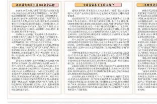 锡安：尼克斯球迷真的对球队很忠诚 很高兴我们赢球了